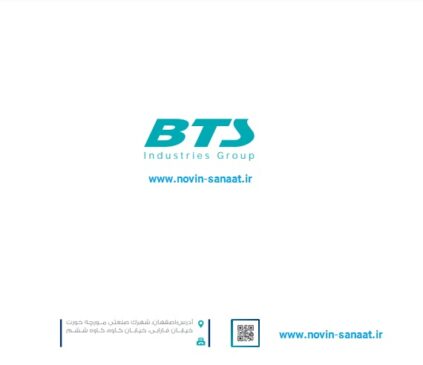 نمایندگی فروش لوله اتصالات صنایع BTS